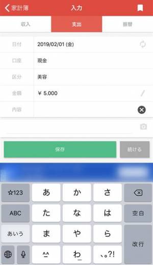Appliv 家計簿 らくな家計簿 簡単 人気の家計簿 かけいぼ