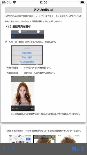 Appliv ヘアスタイル実験カメラ