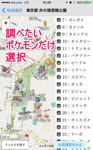 Appliv ポケタン For ポケモンgo