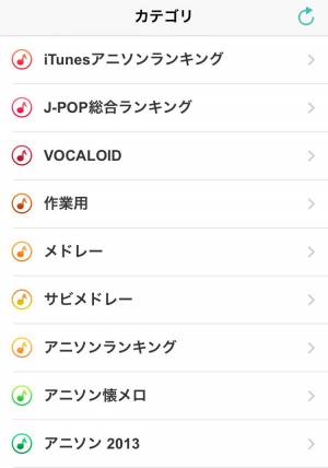 すぐわかる アニソンやボカロが聴ける音楽アプリ アニメmusic Appliv