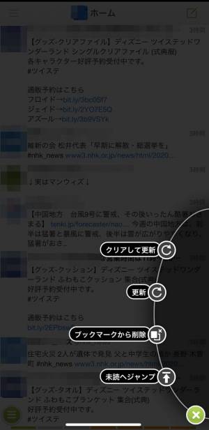 Appliv Janetter For Twitter