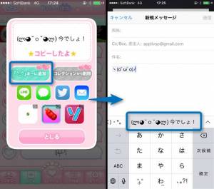 すぐわかる No 1顔文字アプリ カオコレ かわいい特殊かおもじでチャットやメールを無料でデコメ Appliv