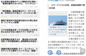 話題 韓国 の ニュース の 「韓国の空母は日本にぜったい勝てない」韓国専門家も断言(高英起)