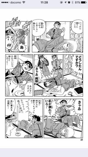 すぐわかる こち亀 公式連載アプリ こち亀の漫画が読めるアプリ Appliv