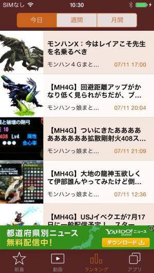 Appliv 攻略ニュース プレイ動画まとめ For モンハン モンスターハンター Mh4g Mhx