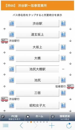 Appliv バスいまどこ