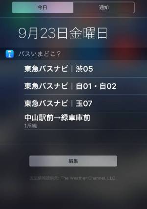 Appliv バスいまどこ