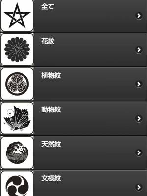 Appliv 家紋図鑑