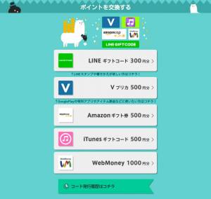 Appliv パカポン Amazonギフト券オーブ無料ゲットはかドルッチャ Appliv パカポン Amazonギフト券オーブ無料ゲットはかドルッチャ
