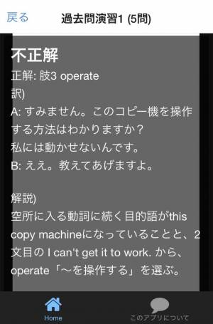 すぐわかる 英検 Reg 2級 過去問 解説付き Appliv