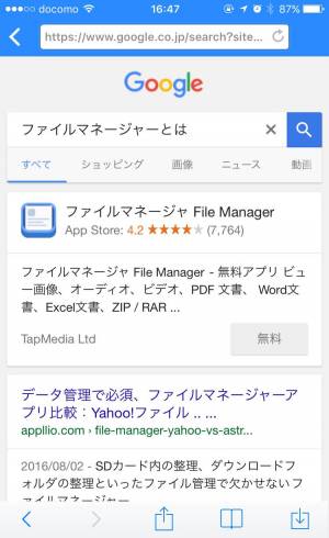 Appliv ファイルマネージャ File Manager