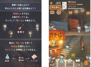 すぐわかる 昭和夏祭り物語 あの日見た花火を忘れない Appliv すぐわかる 昭和夏祭り物語 あの日見た花火を忘れない Appliv