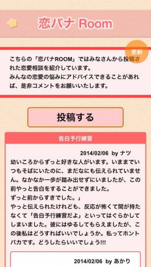 Appliv 理想の彼氏診断 理想の彼氏のタイプがわかる無料の心理テスト