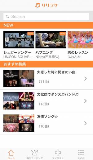 すぐわかる 動画ｘ歌詞表示付き音楽アプリ リリンク Appliv