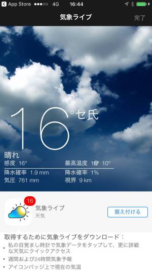 Appliv 私の目覚まし時計