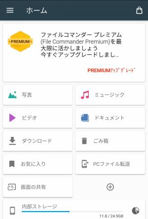 Appliv File Commander ファイルマネージャ