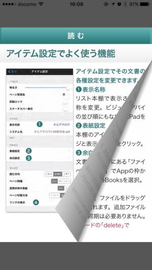 すぐわかる Sidebooks Appliv