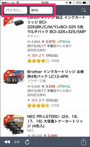 すぐわかる Amazon割引ショッピングアプリ アマゾン5秒検索 Appliv すぐわかる Amazon割引ショッピングアプリ アマゾン5秒検索 Appliv