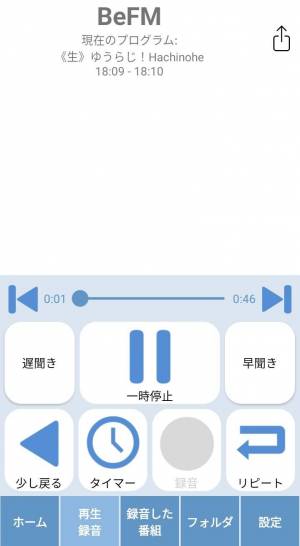 Appliv 録音ラジオサーバー