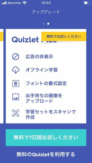 すぐわかる Quizlet 単語カードで学びましょう Appliv