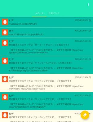 すぐわかる ついイレ ツイ消し専用アプリ Appliv