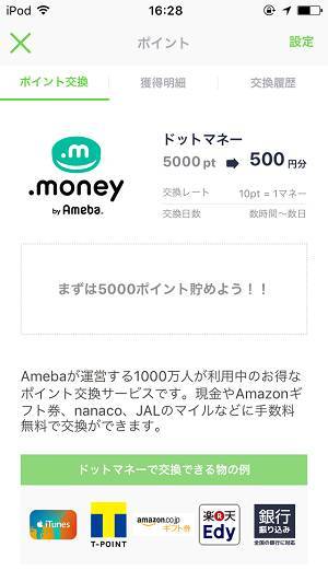 すぐわかる 読むだけでお小遣いが貯まるニュースアプリ トクニュー Appliv