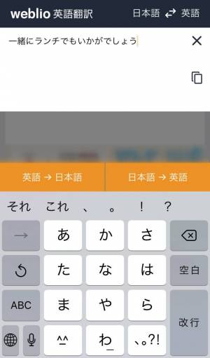 Appliv Weblio英語翻訳 発音もわかる翻訳アプリ