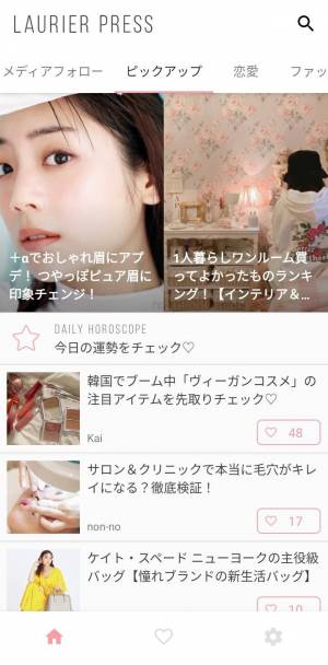 Appliv ローリエプレス 女の子のメイク ファッショントレンド情報