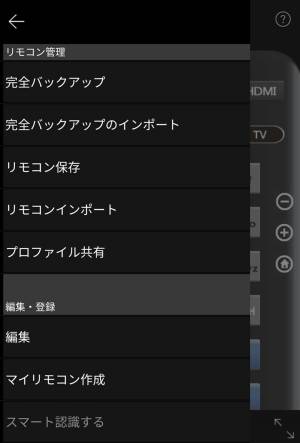 Appliv マイリモコン エアコンリモコン Tv 照明リモコン