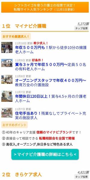 Appliv シフトカイゴ 介護福祉士 介護士のシフト管理 スケジュール帳