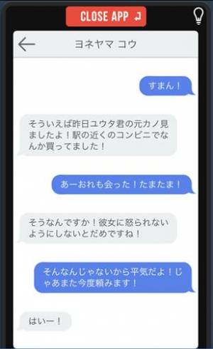 すぐわかる 謎解き脱出ゲーム マヂヤミ彼女 Appliv