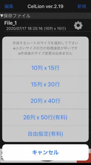 Appliv シンプル表計算セルリオンforエクセル Excel連携可能 Appliv シンプル表計算セルリオンforエクセル Excel連携可能