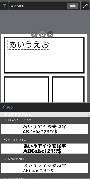 すぐわかる メディバンペイント Appliv