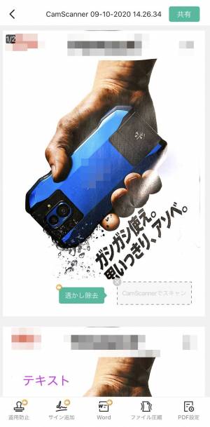 Appliv Camscanner スキャン Pdf 変換 翻訳 カメラ