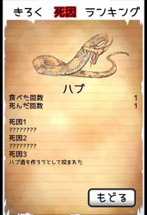 すぐわかる 食べないと死ぬ 3 Appliv