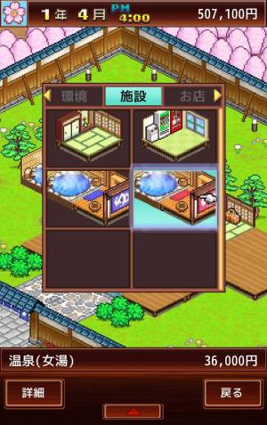 Appliv ゆけむり温泉郷 Lite