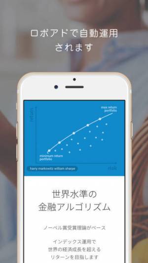 Appliv マメタス By Wealthnavi ウェルスナビ