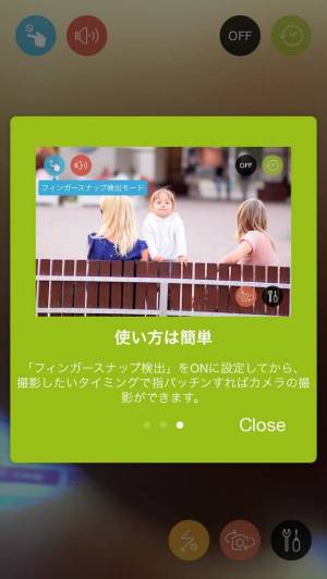 すぐわかる 指パッチンでシャッター Snapcamera スナップカメラ Appliv