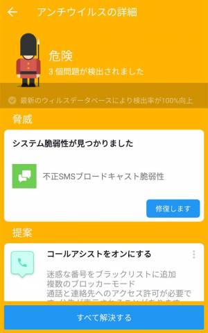 Appliv Safe Security 無料アンチウイルス ブースター クリーナー