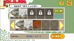 Appliv ジャッキーのお寿司屋さん くまのがっこう