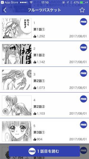 Appliv マンガpark 人気の漫画が毎日更新のマンガアプリ