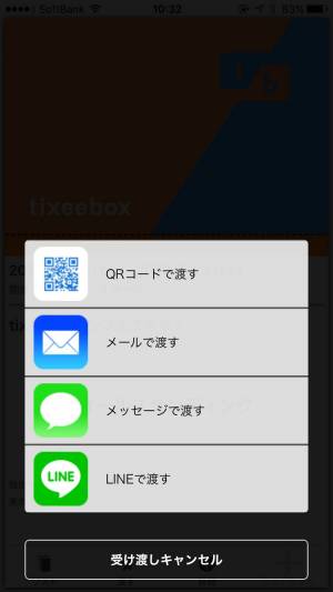 Appliv Tixeebox 電子チケットの受取はティクシーボックス Appliv Tixeebox 電子チケットの受取はティクシーボックス
