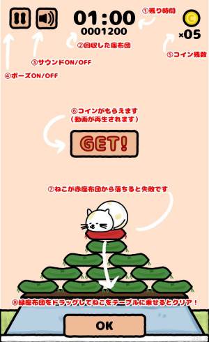 Appliv ねこくずし ねこ Times 座布団 究極の暇つぶしゲーム