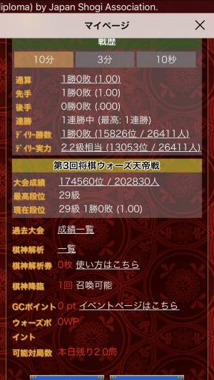 すぐわかる 将棋ウォーズ Appliv