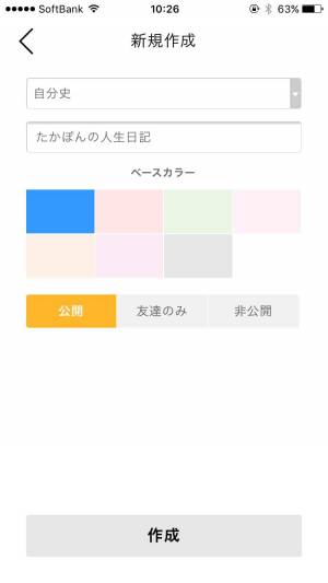 Appliv つながる年表作成アプリchronii クロニー