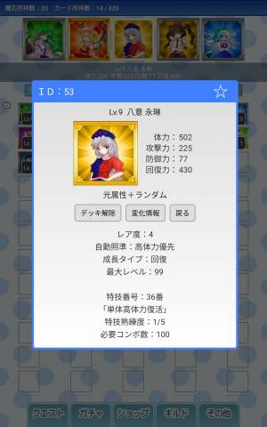 Appliv 東方カードクエストオフライン