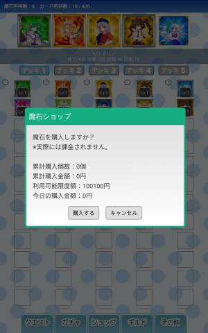 Appliv 東方カードクエストオフライン