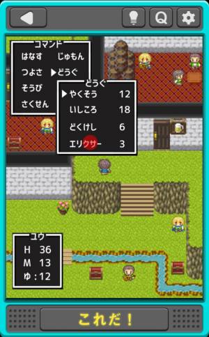 すぐわかる 防具屋のおっさんは生着替えさせがち Rpgあるある Appliv