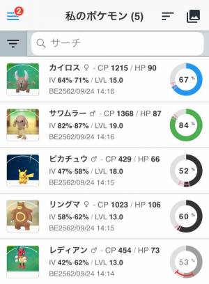 Appliv Poke Genie リモートレイド 個体値 Pvp