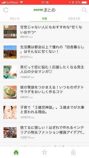 Appliv Naverまとめリーダー